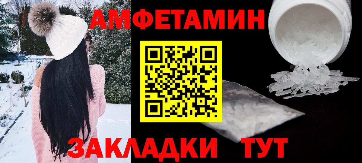 Amphetamine 97% Славянск-на-Кубани