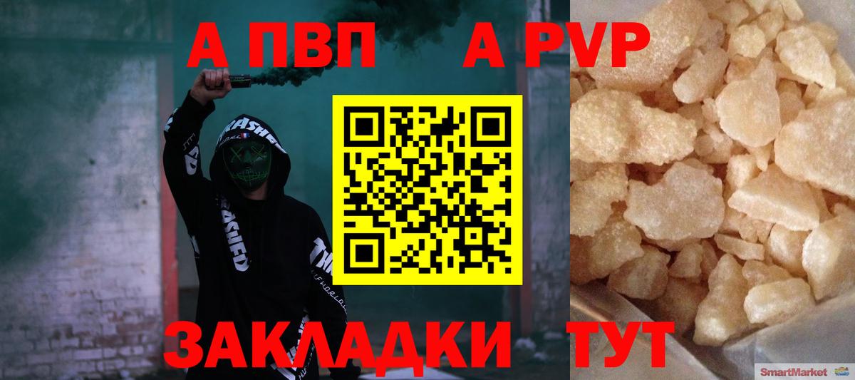 Alpha-PVP  Альфа ПВП СК  A-PVP кристаллы  Славянск-на-Кубани  магазин  наркотиков  Alpha-PVP кристаллы  Вход с VPN 