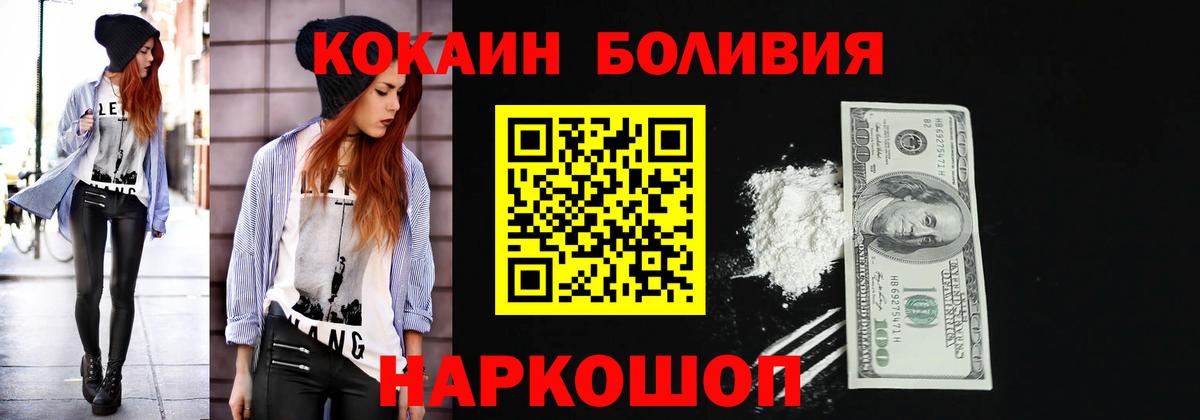 COCAIN 97% Славянск-на-Кубани