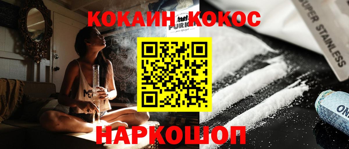 Славянск-на-Кубани  Кокаин Перу  COCAIN VHQ  COCAIN  Вход с VPN 