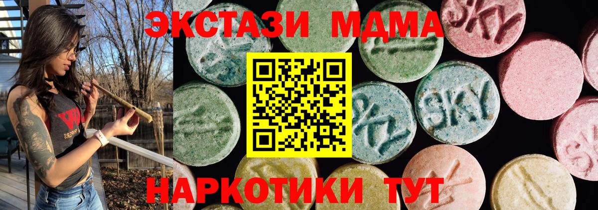 ЭКСТАЗИ mix  ЭКСТАЗИ Дубай  Славянск-на-Кубани  Вход с VPN 