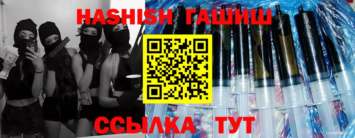 Славянск-на-Кубани  ГАШИШ Изолятор  Гашиш хэш  Вход с VPN 