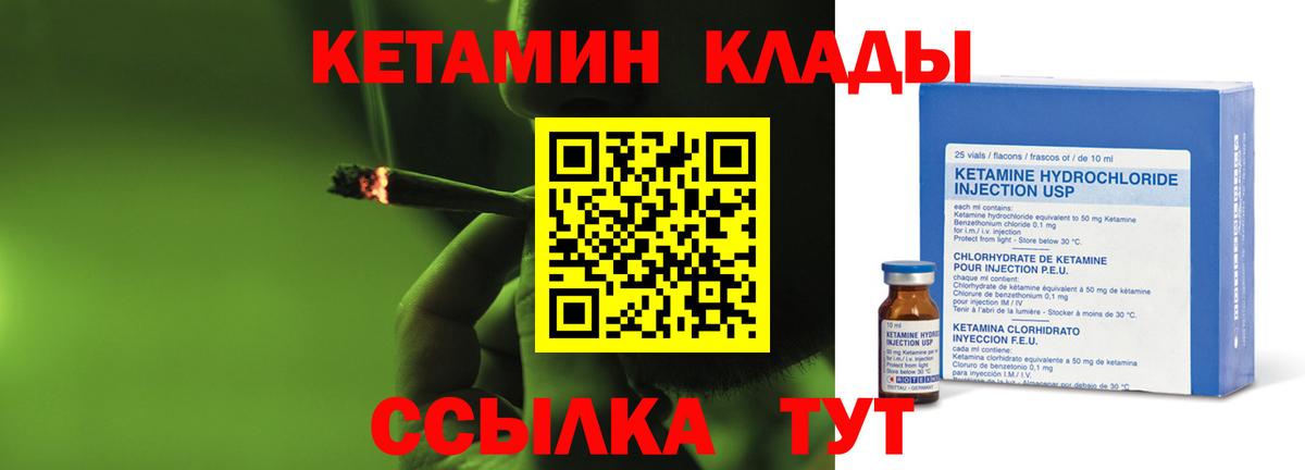 Кетамин VHQ  Кетамин ketamine  Славянск-на-Кубани  Вход с VPN 