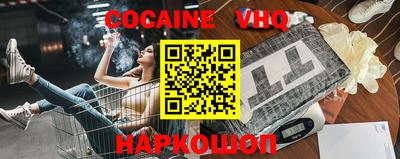альфа пвп VHQ Новокубанск