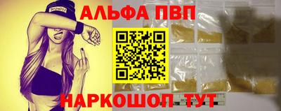 альфа пвп VHQ Новокубанск