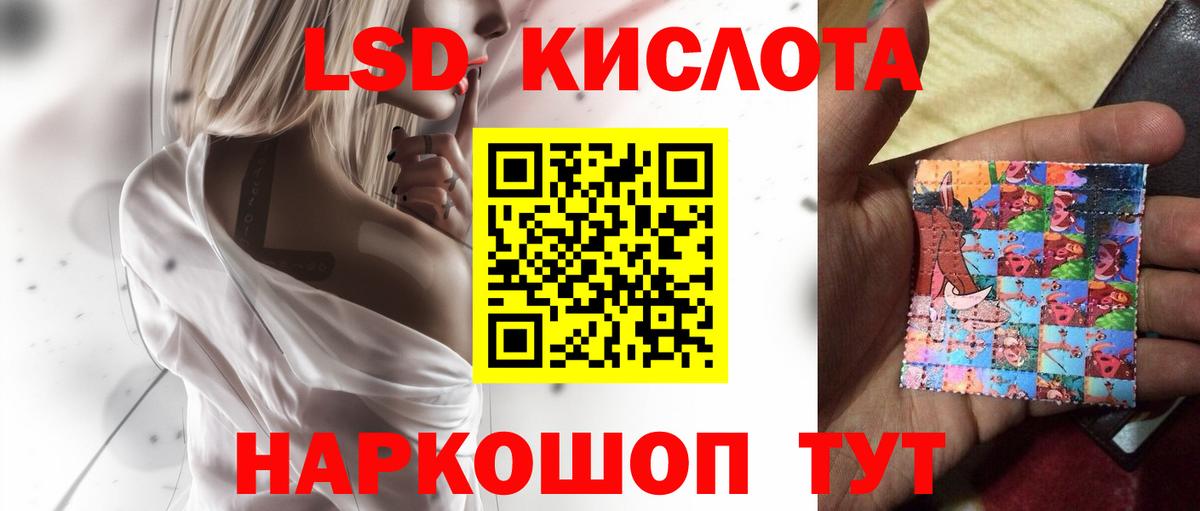 ЛСД экстази ecstasy  Вход с VPN  LSD-25 экстази ecstasy  Славянск-на-Кубани 