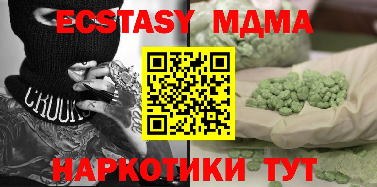 MDMA Molly Славянск-на-Кубани