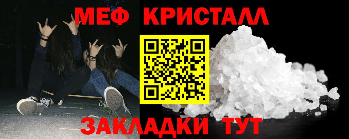 Славянск-на-Кубани  Меф VHQ  Вход с VPN  МЯУ-МЯУ mephedrone 