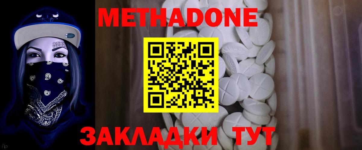Метадон белоснежный  ссылка на мегу как войти  Славянск-на-Кубани  МЕТАДОН methadone  Вход с VPN 