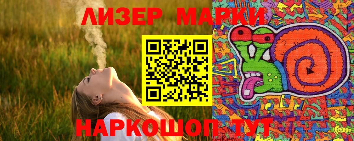 Марки NBOMe 1,5мг Славянск-на-Кубани
