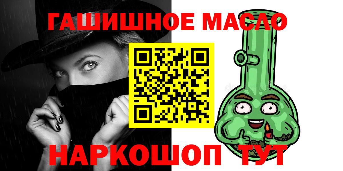 ТГК вейп Славянск-на-Кубани