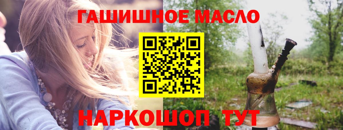 Славянск-на-Кубани  ТГК Wax  Дистиллят ТГК вейп с тгк  Вход с VPN 
