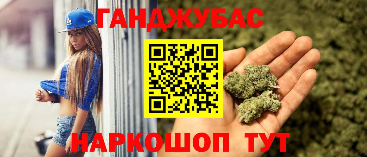 МАРИХУАНА Amnesia Славянск-на-Кубани